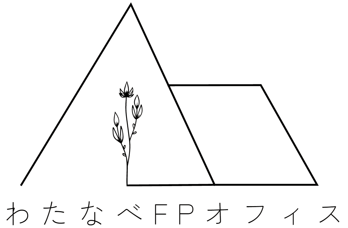 わたなべFPオフィス